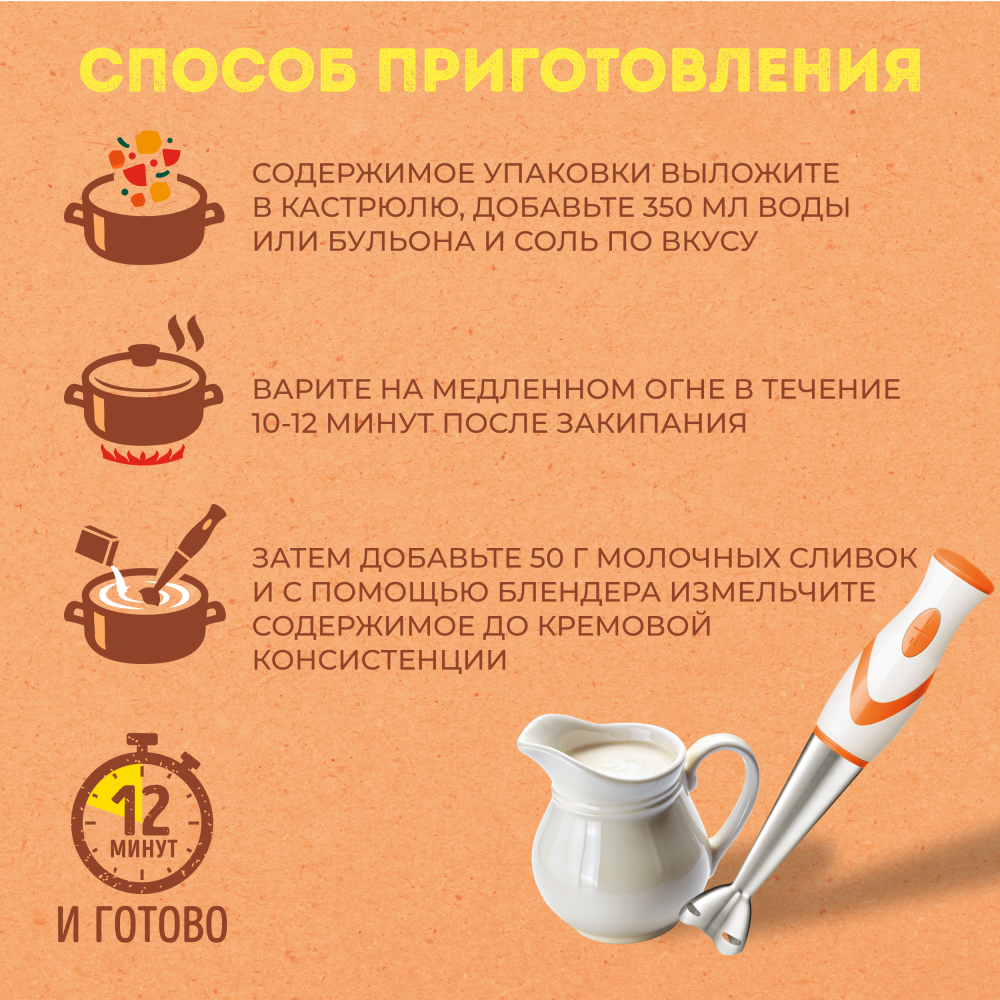 Овощи замороженные Bonduelle, крем-суп с тыквой, 350 г