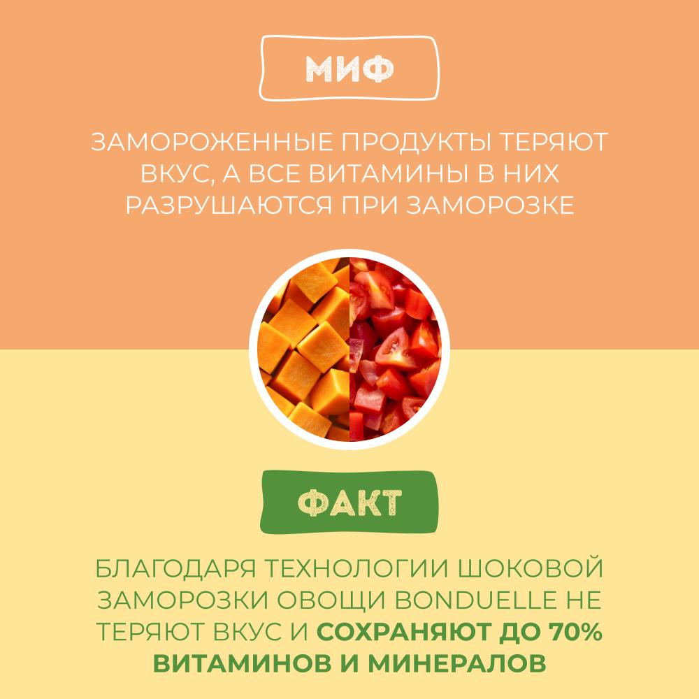 Овощи замороженные Bonduelle, крем-суп с тыквой, 350 г