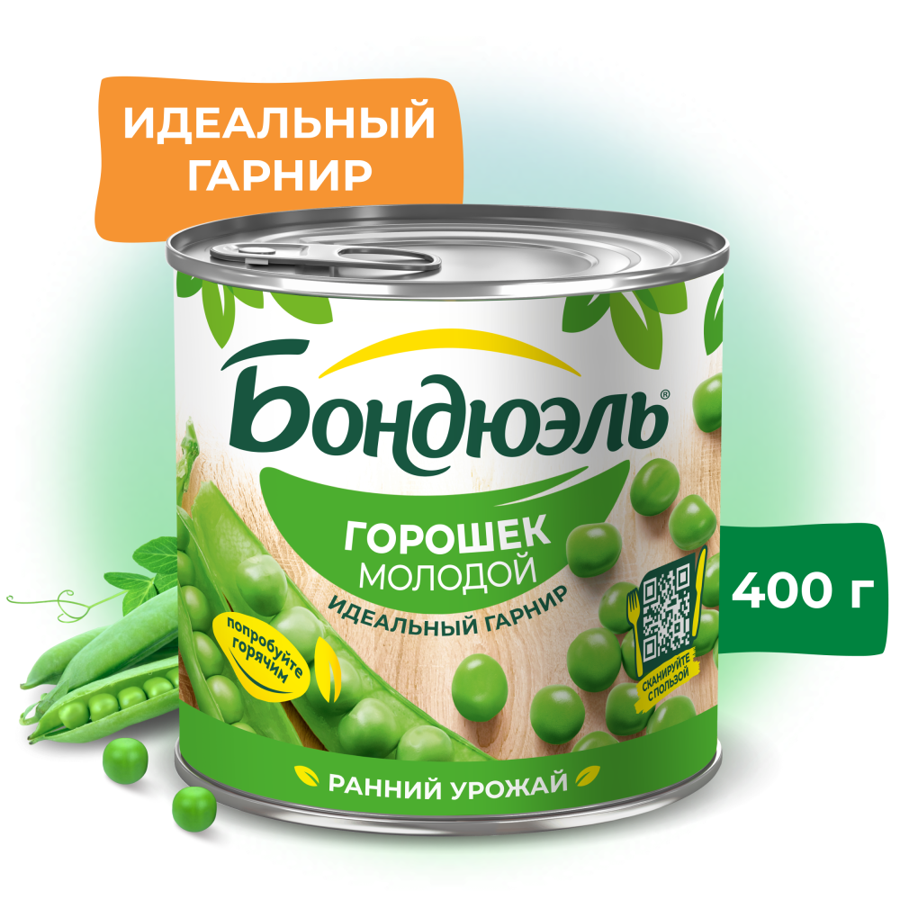Горошек консервированный Бондюэль, молодой, 400 г