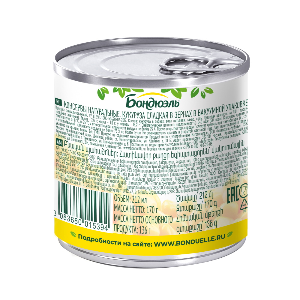 Кукуруза консервированная Бондюэль, сладкая, 170 г