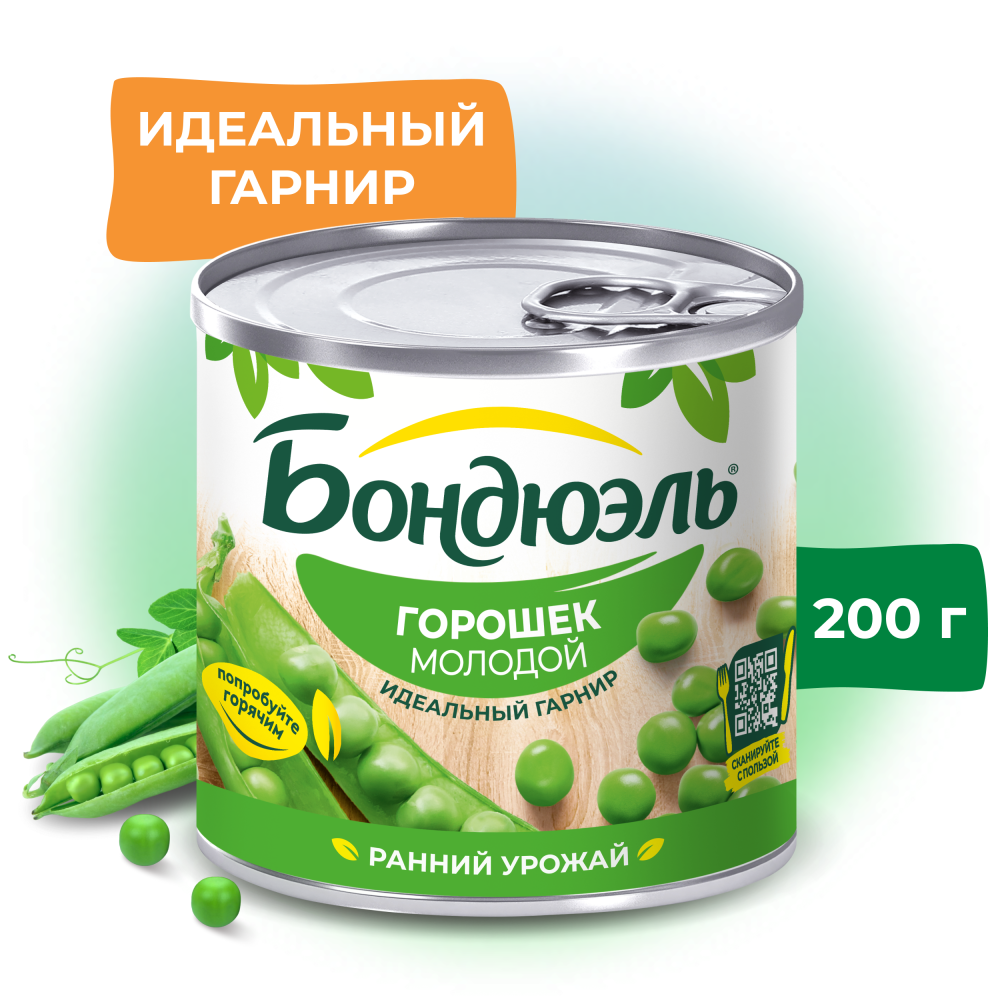 Горошек консервированный Бондюэль, молодой, 200 г