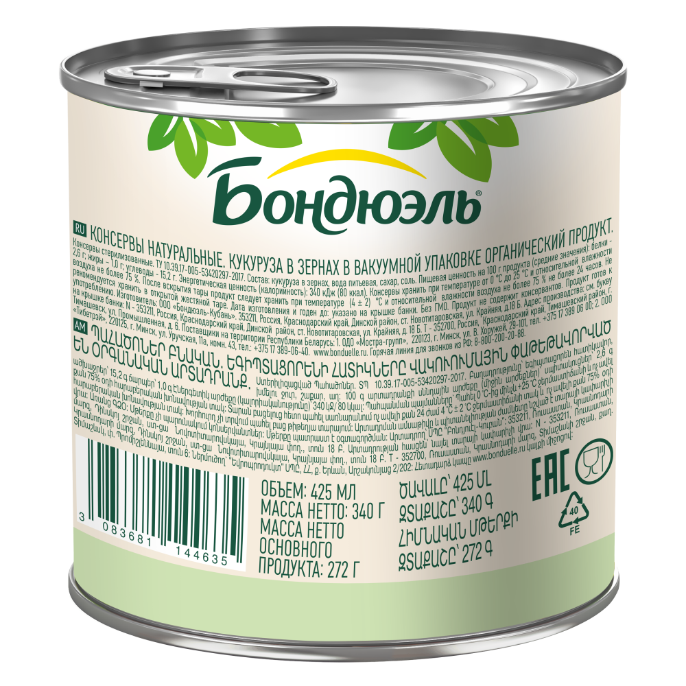 Кукуруза консервированная Бондюэль, органик, 340 г