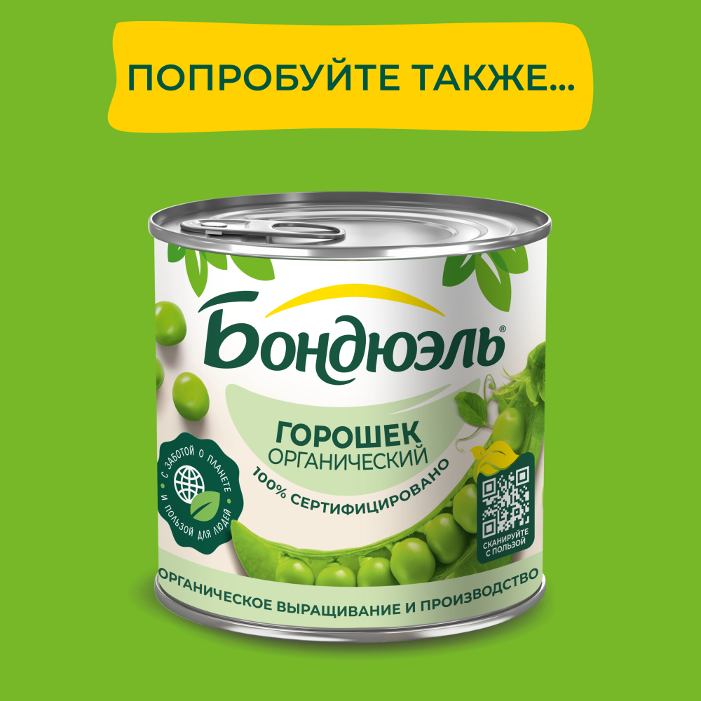 Кукуруза консервированная Бондюэль, органик, 340 г