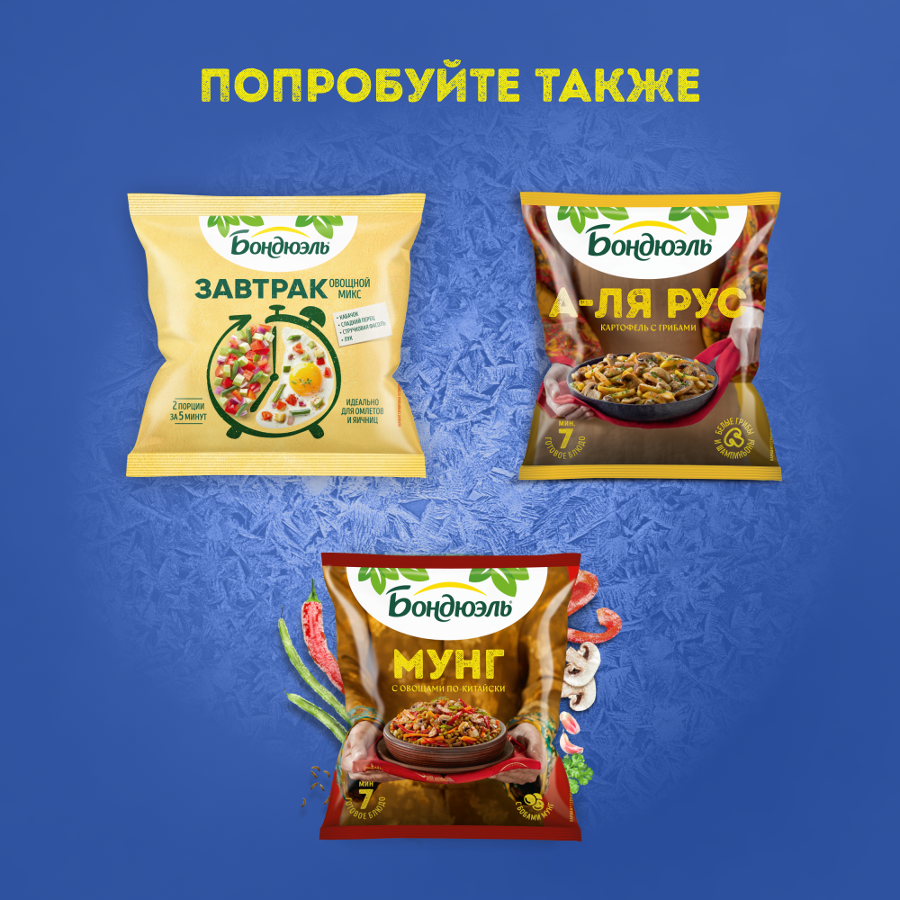 Бондюэль Овощи по-турецки с нутом Шакшука 0,2 кг