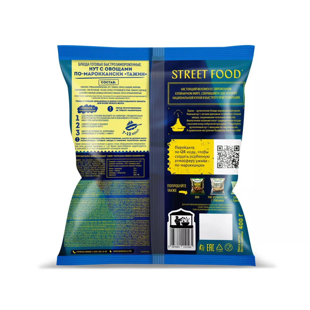Овощи Бондюэль Тажин по-маррокански, смесь замороженная, 400 г