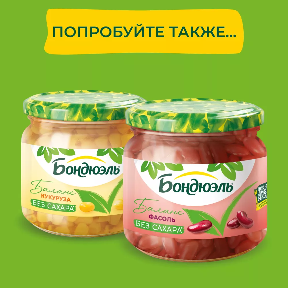 Горошек консервированный Бондюэль, без сахара, 360 г