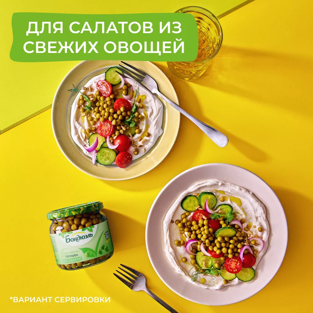 Горошек консервированный Бондюэль, без сахара, 360 г