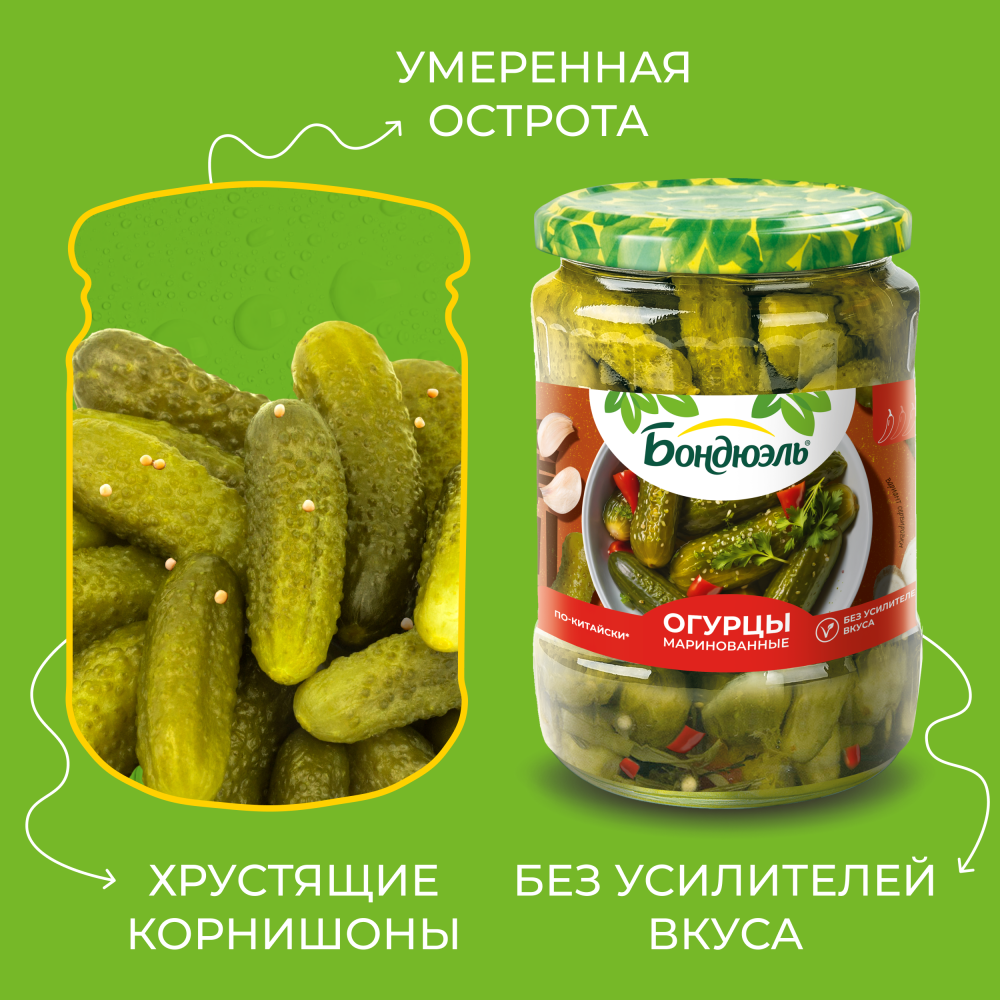 Бондюэль Огурцы маринованные по-китайски 500 мл