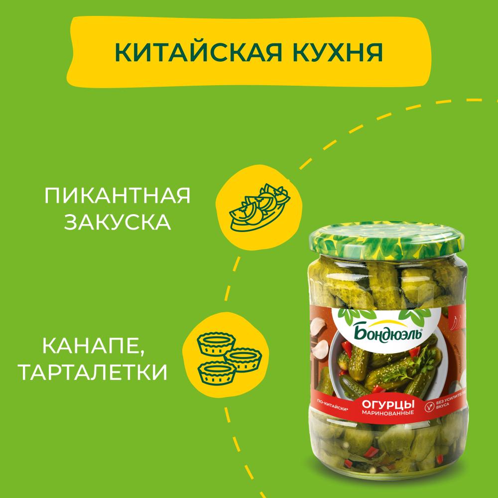 Бондюэль Огурцы маринованные по-китайски 500 мл