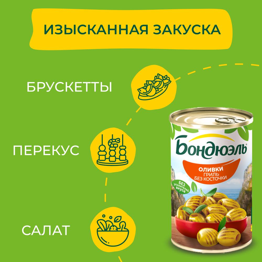 Бондюэль Оливки гриль без косточки 314 мл