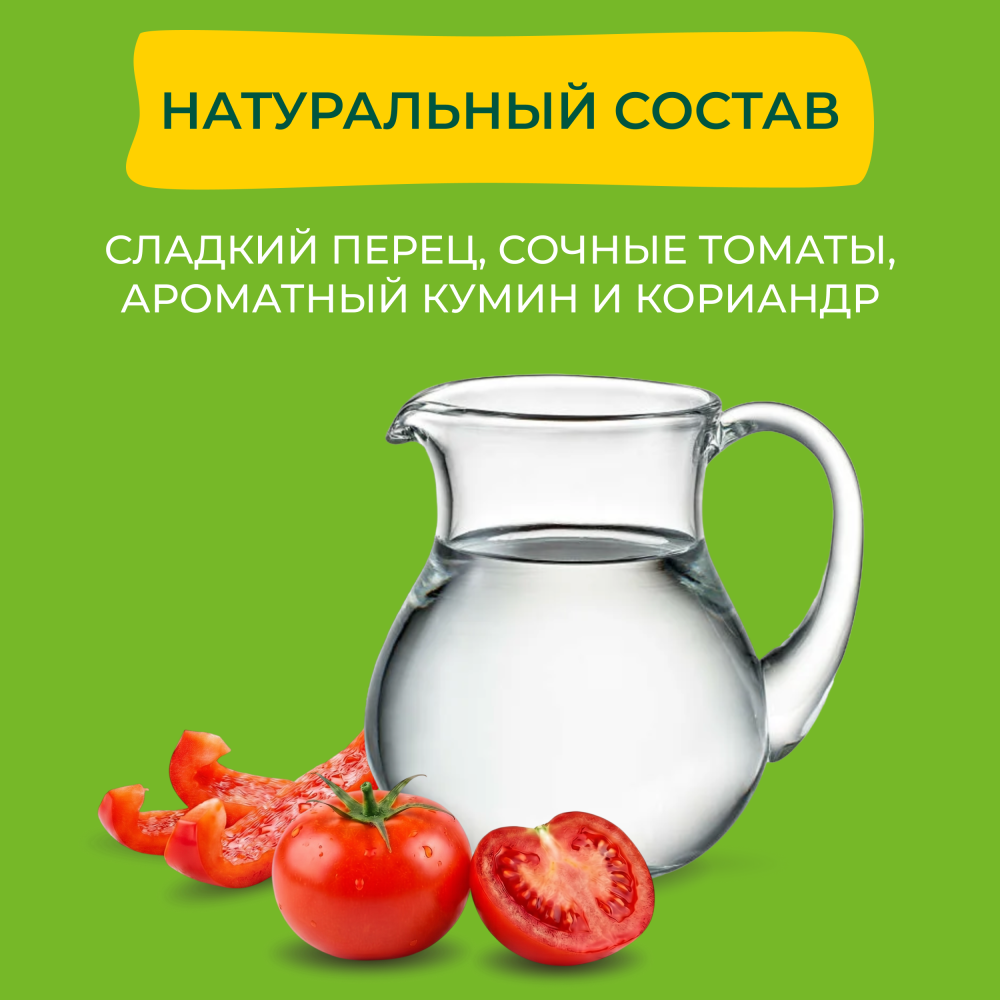 Бондюэль Шакшука 350 мл