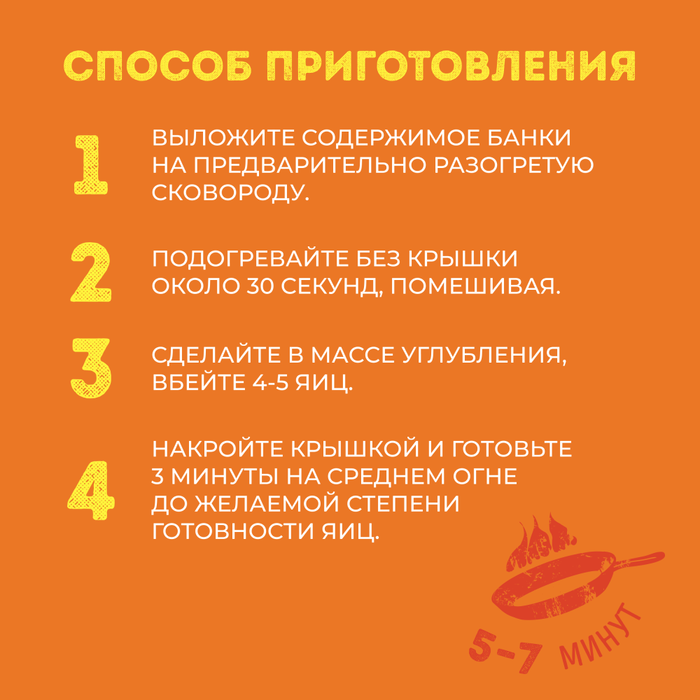 Бондюэль Шакшука 350 мл