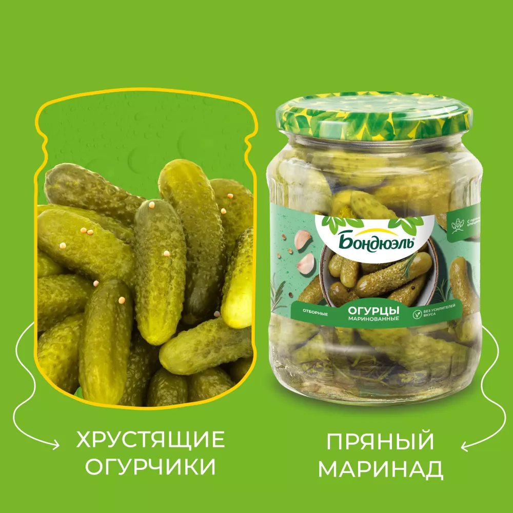 Огурцы маринованные Бондюэль, 680 г