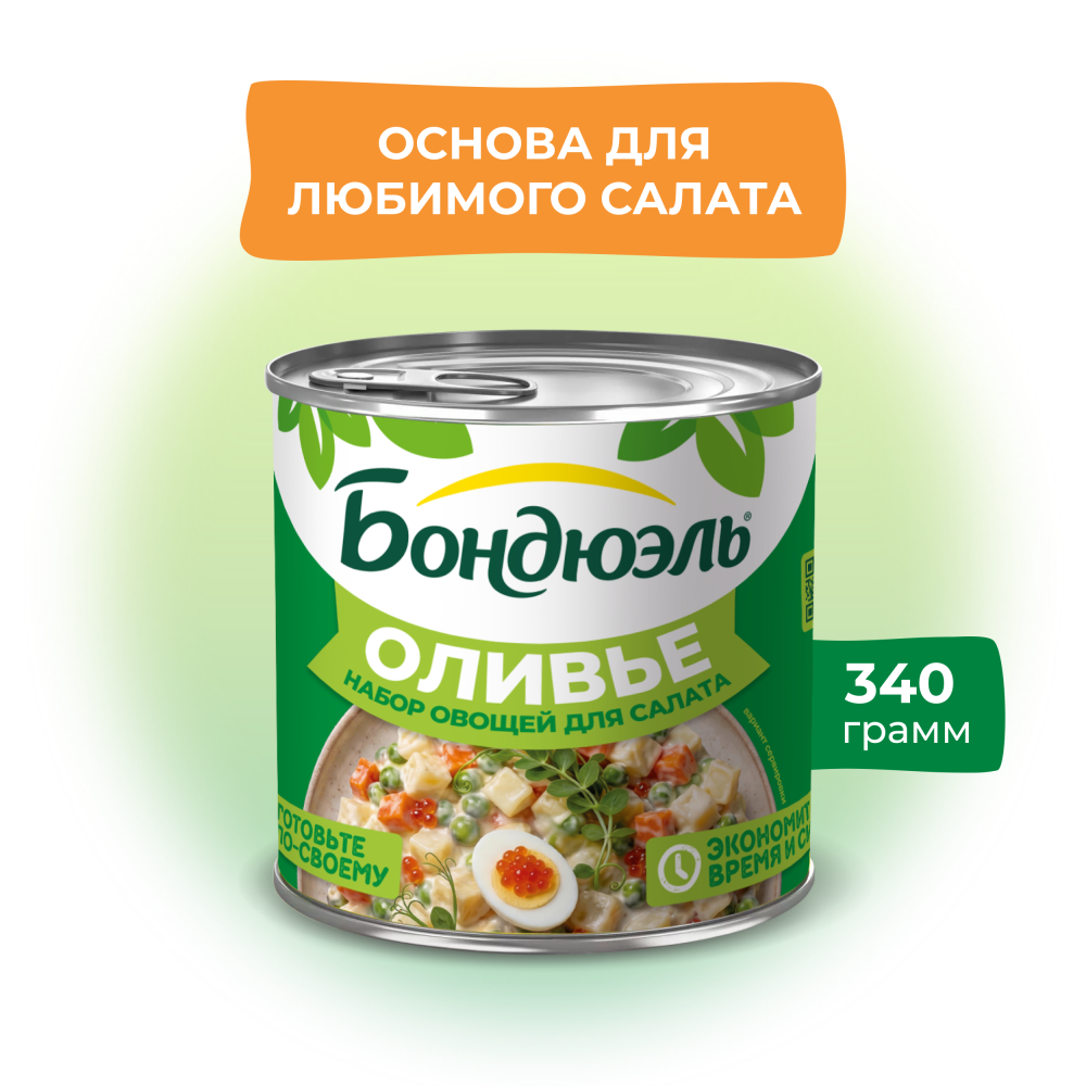 Бондюэль Набор овощей для салата Оливье 425 мл