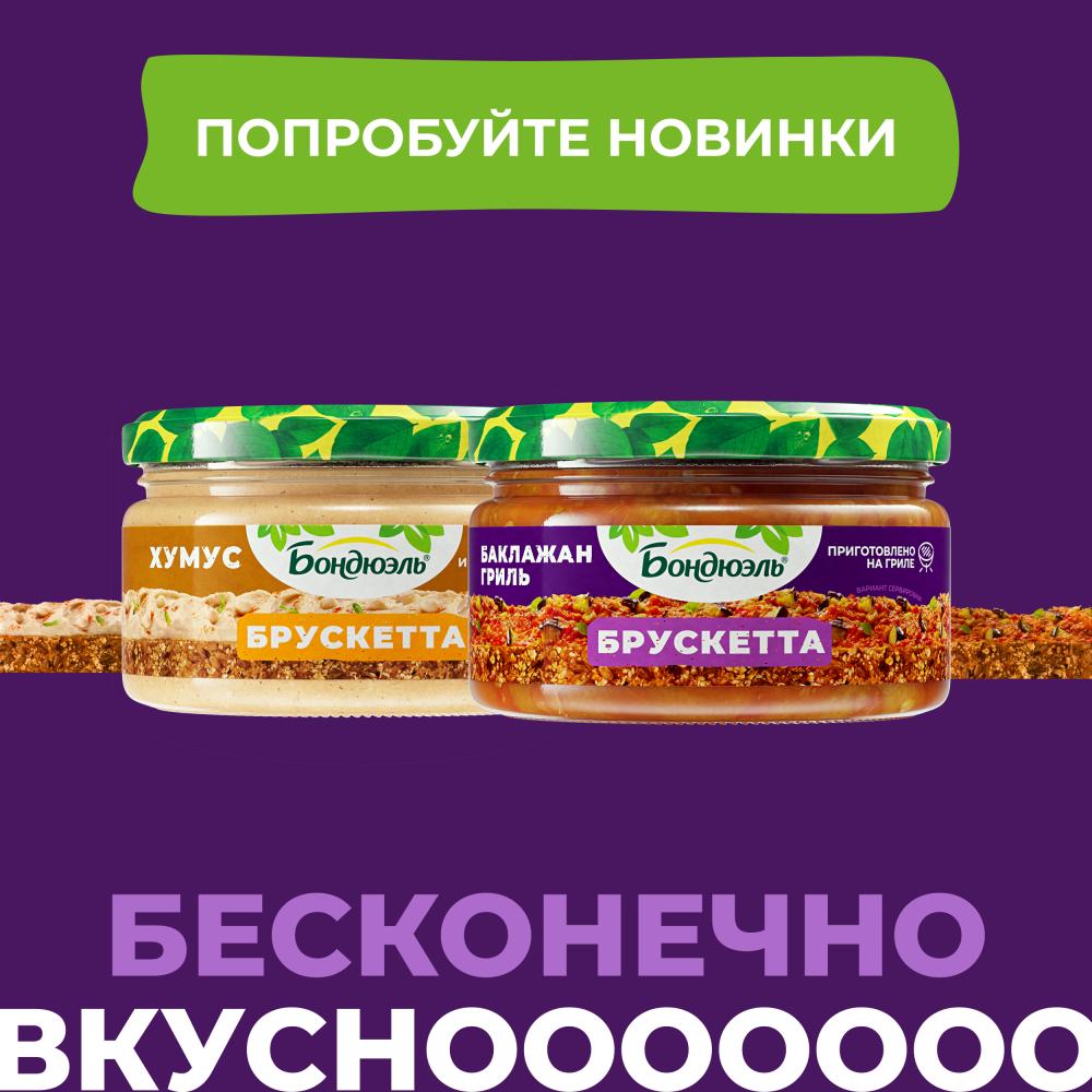Бондюэль Корнишоны маринованные 500 мл