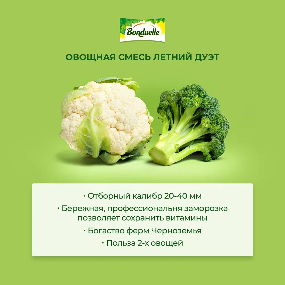 Овощная смесь из цветной капусты, брокколи и романеско 2,5 кг